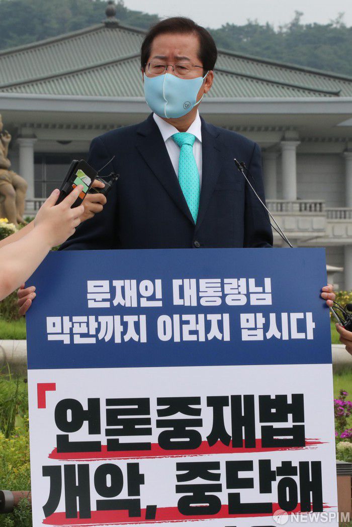 [서울=뉴스핌] 국회사진취재단 = 국민의힘 대권주자 홍준표 의원이 29일 청와대 앞에서 더불어민주당의 '언론중재법 개정안' 강행 수순을 규탄하는 1인시위하고 있다. 홍 의원은 오전 11시부터 1시간 동안 1인시위를 하며 언론중재법 관련 문재인 대통령의 입장 표명을 촉구했다. 2021.08.29 photo@newspim.com