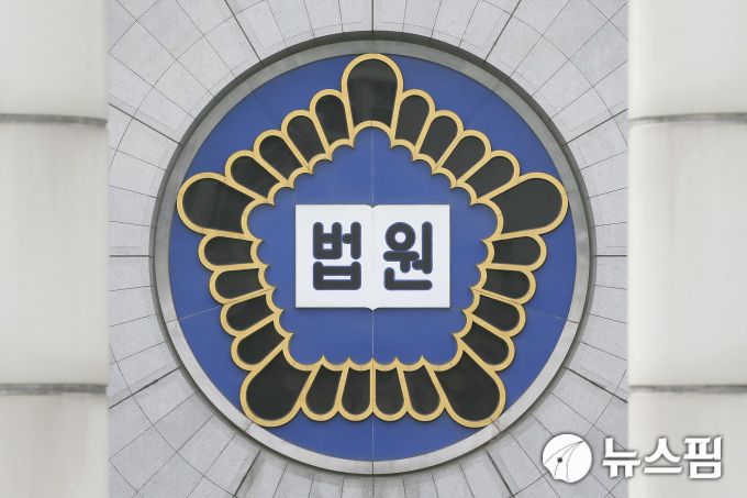 법원로고 [사진=뉴스핌DB]