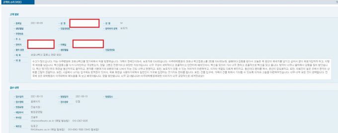 한 시민이 아주대학교병원 홈페이지에 게시한 수원1호예방접종센터 관련글 [사진=아주대 홈페이지 캡처] 2021.09.11 jungwoo@newspim.com