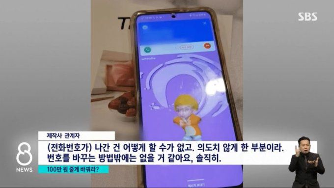 [서울=뉴스핌] 양진영 기자 = [사진=SBS 뉴스 화면] 2021.09.27 jyyang@newspim.com