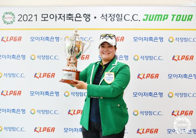 석정힐CC 점프투어 16차전 우승자 송은아. [사진= KLPGA]