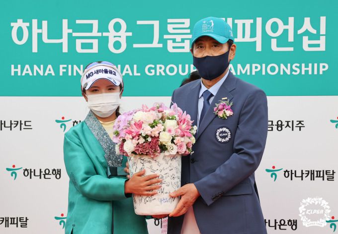 챔피언십에서 생애 첫승을 이룬 송가은이  KLPGA 회장이자 하나금융그룹 김정태 회장과 포즈를 취했다. [사진= KLPGA]