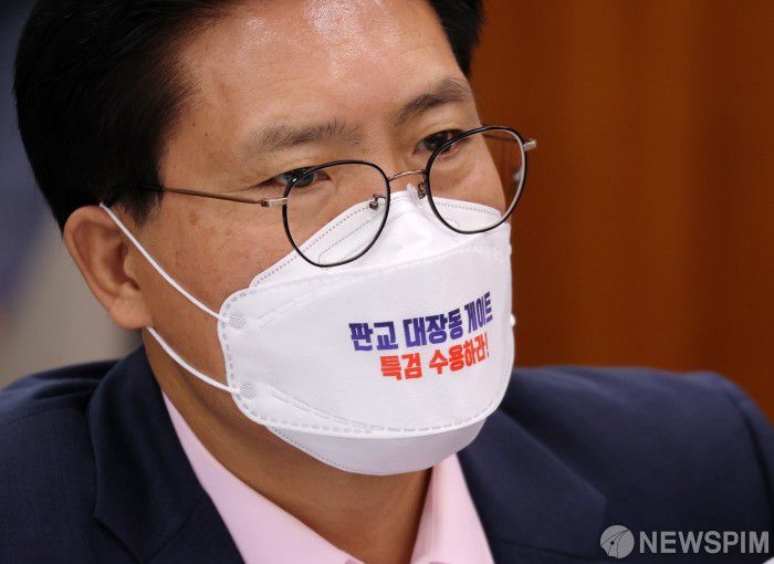 [서울=뉴스핌] 이형석 기자 = 송석준 국토위 국민의힘 간사가 7일 오전 서울 여의도 국회에서 열린 국토교통위원회의 한국토지주택공사(LH), 국토안전관리원, 주택관리공단, 건설기술교육원 등에 대한 국정감사에서 '판교대장동 게이트 특검 수용하라!' 문구가 적힌 마스크를 쓰고 있다. 2021.10.07 leehs@newspim.com