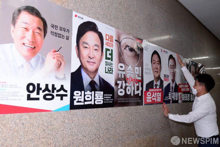 [서울=뉴스핌] 최상수 기자 = 국민의힘 당직자들이 24일 오후 서울 여의도 국회 본관에 제 20대 대통령선거 경선후보의 포스터를 붙이고 있다. 2021.09.24 kilroy023@newspim.com