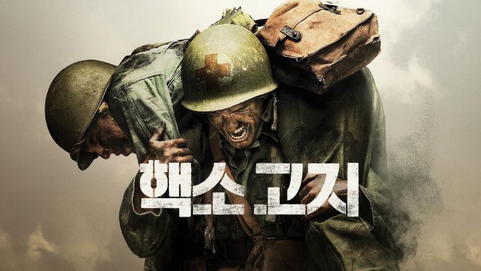 [서울=뉴스핌] 양진영 기자 = '핵소 고지'  [사진=넷플릭스]2021.10.29 jyyang@newspim.com