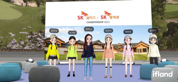 ifland 메타버스 공간에서 KLPGA 선수들이 본인의 아바타를 활용 포토콜을 찍고 있다. [사진= SK텔레콤]