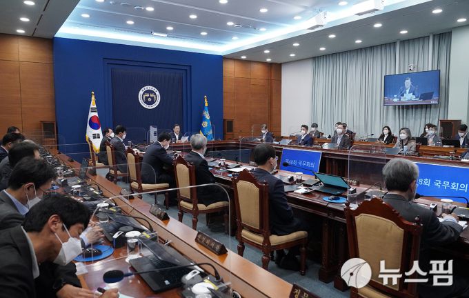 [서울=뉴스핌] 이영섭 기자 = 문재인 대통령이 국무회의를 주재하고 있다. [사진=청와대] 2021.11.09 nevermind@newspim.com