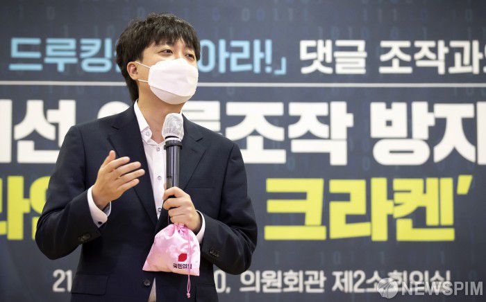 [서울=뉴스핌] 정일구 기자 = 이준석 국민의힘 대표가 14일 오후 서울 여의도 국회의원회관에서 열린 20대 대선 여론조작 방지를 위한 온라인 싸드, 크라켄 공개 행사에서 인사말을 하고 있다. 2021.11.14 mironj19@newspim.com