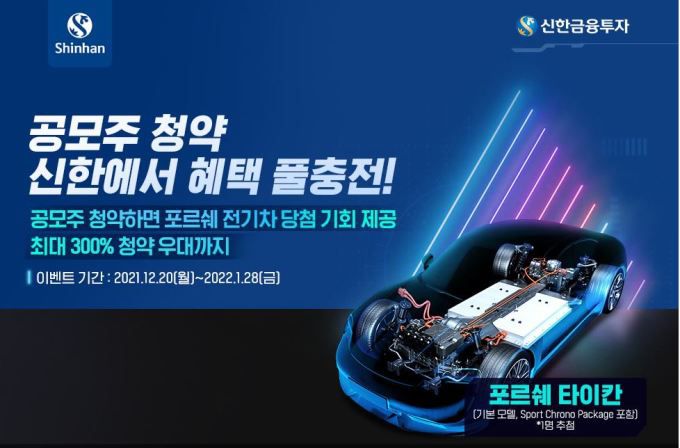 [사진=신한금융투자]