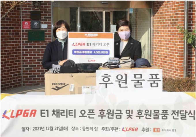 후원 기금 및 물품 전달식에서 포즈를 취한 김순미 KLPGA 수석 부회장(오른쪽)과 '동천의 집' 관계자. [사진= KLPGA]
