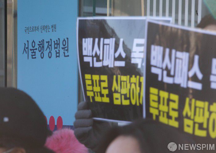 [서울=뉴스핌] 윤창빈 기자 = 백신패스반대 국민소송연합, 전국학부모단체연합이 14일 오후 서울 서초구 서울행정법원 앞에서 성인⋅청소년 백신패스 행정소송 백신패스 저지 행정소송 긴급기자회견을 열고 손피켓을 들고 있다. 2022.01.14 pangbin@newspim.com