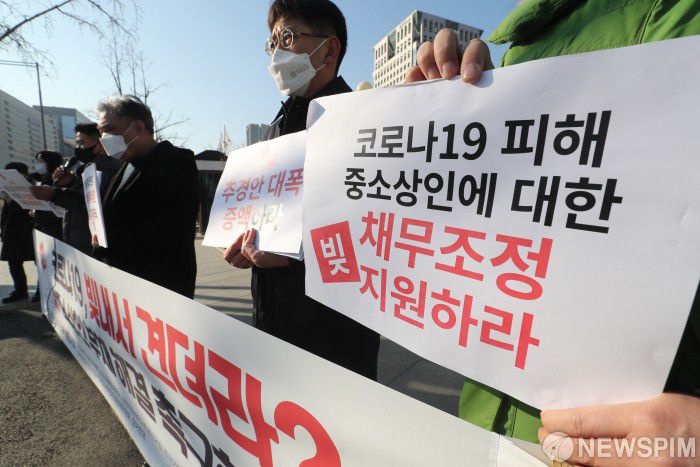 [서울=뉴스핌] 김학선 기자 = 전국실내체육시설비대위, 코로나피해단체연대 등 중소상인과 시민단체가 18일 서울 종로구 정부서울청사 앞에서 코로나19 '빚내서 견뎌라'식 정책 규탄 및 중소상인 부채 해결 촉구 기자회견을 하고 있다. 2022.02.18 yooksa@newspim.com