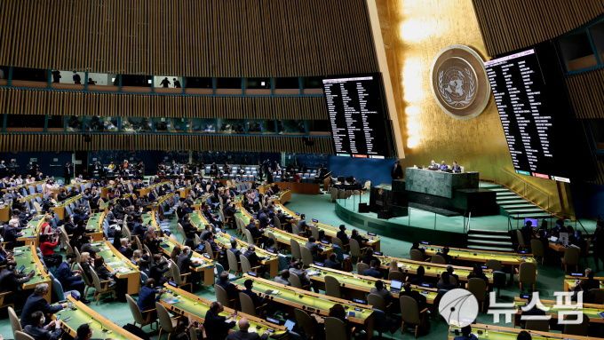 11번째 열린 유엔 긴급특별총회. [사진=로이터 뉴스핌]
