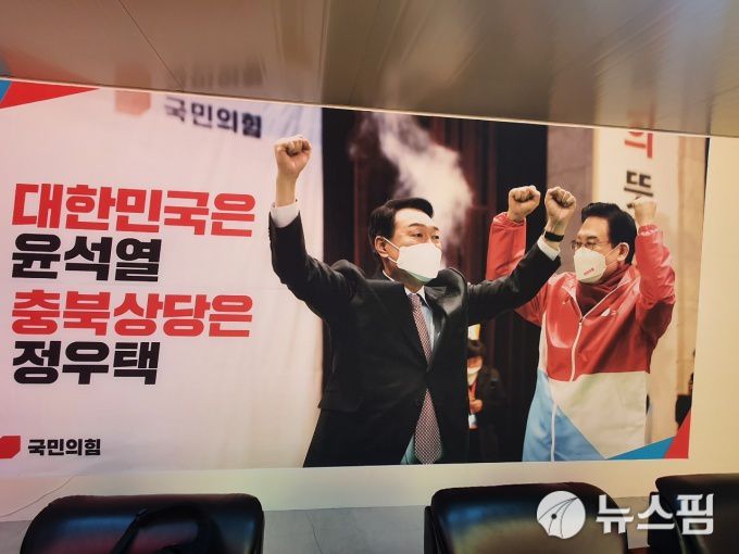 [서울=뉴스핌] 김태훈 기자 = 정우택 충북 청주상당 국민의힘 당선인 사무실에 윤석열 당선인과 정우택 당선인의 사진이 걸려있다. 2022.02.25 taehun02@newspim.com