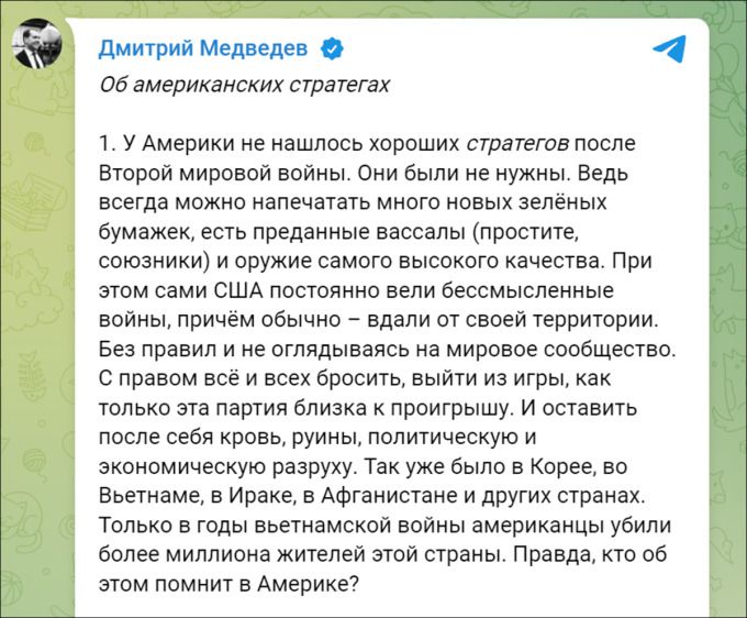 [사진=중국 매체 관찰자망(觀察者網) 갈무리] 중국 관영 매체 관찰자망은 드미트리 메드베데프 러시아 국가안보회의 부의장이 개인 텔레그램 채널에 올린 게시물을 인용, "미국은 파괴하고자 한다. 그 다음은 중국을 철저하게 약화시킬 것"이라고 24일 보도했다.