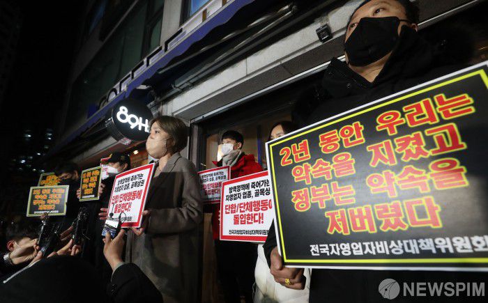 [서울=뉴스핌] 김학선 기자 = 전국자영업자비상대책위원회가 6일 밤 서울 영등포의 한 카페 앞에서 정부의 방역지침 규탄 기자회견을 열고 영업제한, 방역패스 철회 등을 촉구하고 있다. 2022.01.06 yooksa@newspim.com