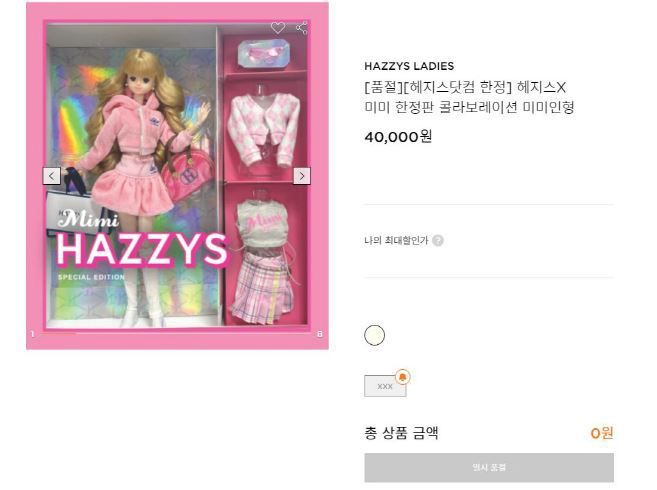 [서울=뉴스핌] 송현주 기자 [사진=LF 헤지스 홈페이지 캡쳐] 2022.04.22 shj1004@newspim.com