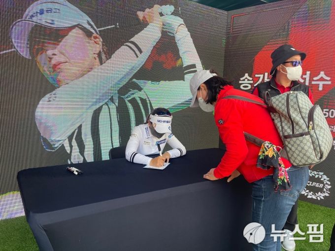 [포천=뉴스핌] 김용석 기자 = 팬들에게 사인을 하는 송가은.  2022.04.28 fineview@newspim.com