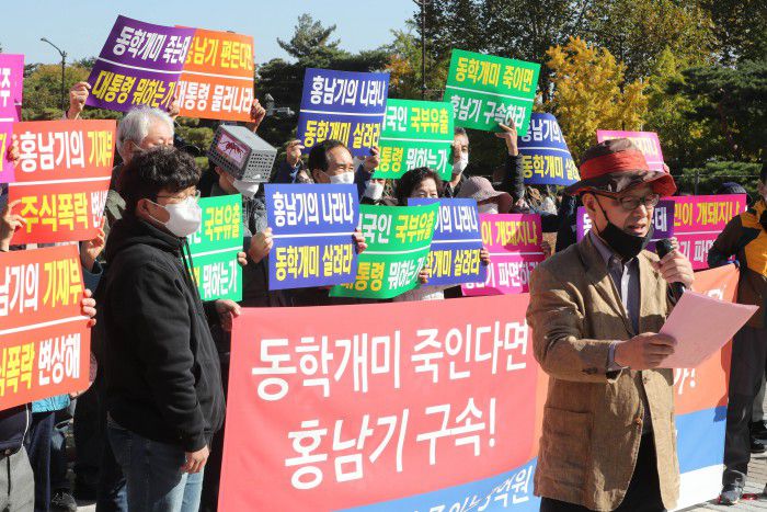 [서울=뉴스핌] 김학선 기자 = 한국주식투자자연합회 회원들이 23일 오후 서울 종로구 청와대분수대 앞에서 대주주 양도소득세 3억원 강행 규탄 기자회견을 하고 있다. 이들은 "정부가 주식 양도소득세를 부과하는 대주주 양도세 기준 강화 방안에 대해 한 종목 3억원 이상 보유자만을 납세자로 삼는 것은 공평 과세에 어긋난다"고 말했다. 2020.10.23 yooksa@newspim.com