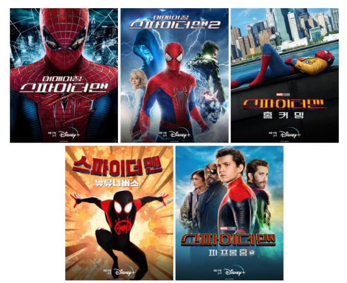 [사진=디즈니+]