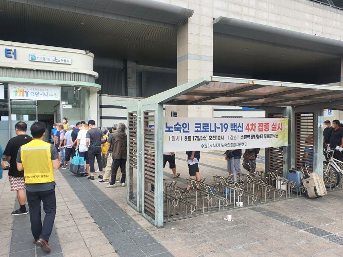 17일 수원역 정나눔터 앞에서 거리 노숙인, 노숙인 시설 입소자·종사자 등이 코로나19 백신 접종을 위해 줄을 서고 있다.[사진=수원시]