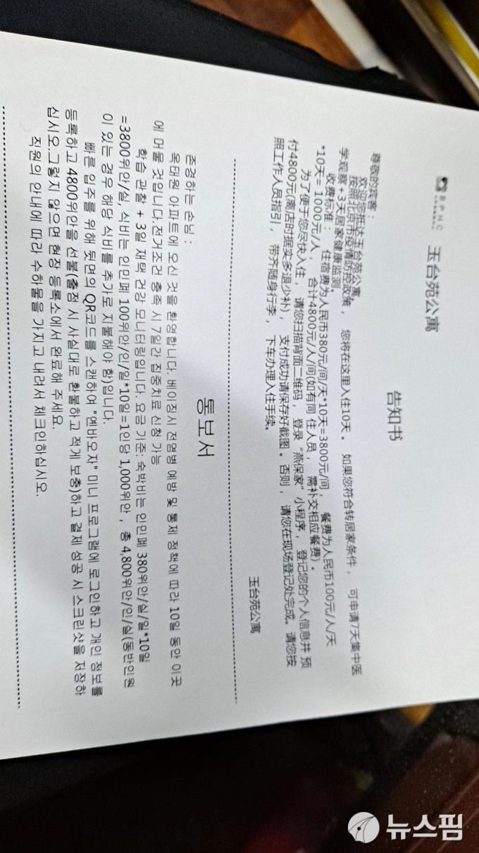 [베이징=뉴스핌] 최헌규 특파원 = 2022.11.15 chk@newspim.com