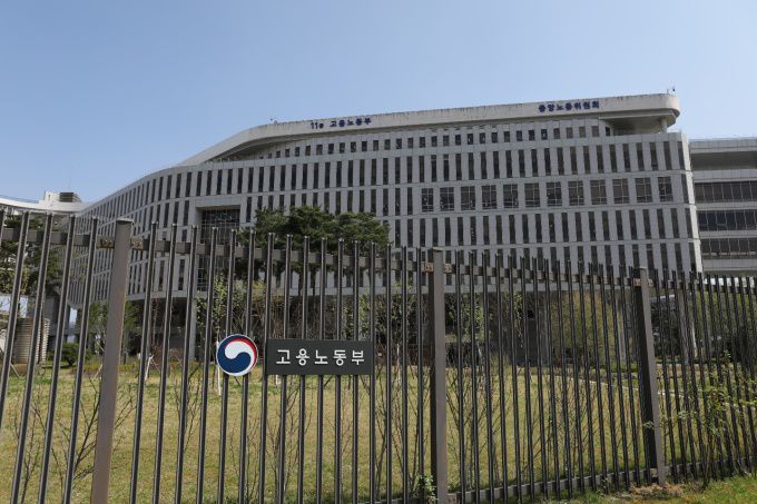 고용노동부 정부세종청사 전경 [사진=고용노동부] 2022.10.26 swimming@newspim.com