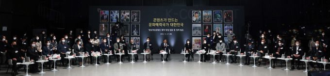 [서울=뉴스핌] 이현경 기자 = 전병극 문화체육관광부 제1차관이 27일 경기도 파주 CJ ENM 스튜디오센터에서 열린 방송영상콘텐츠 제작 현장 방문 및 정책 발표에서 제6차 방송영상산업 진흥 중장기계획을 발표한 뒤 현장 관계자들과 간담회를 갖고 있다. [사진=문체부] 2022.12.27 89hklee@newspim.com