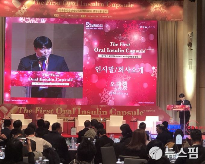 [서울=뉴스핌] 박두호 기자 = 나스닥 상장사인 이스라엘 제약사 오라메드 파마슈티컬이 메디콕스와 29일 조선 팰리스호텔에서 개최한 '경구용 인슐린 캡슐 임상 현황' 설명회에서 인사말을 하고 있는 오대환 메디콕스 대표.  2022.12.29 walnut_park@newspim.com