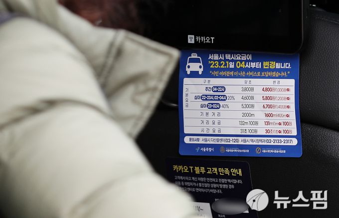 [서울=뉴스핌] 정일구 기자 = 서울 중형택시 기본요금 1000원 인상을 하루 앞둔 31일 오전 서울 중구 서울역 앞 택시승강장에서 한 택시 내부에 요금 인상 안내문이 붙어 있다.