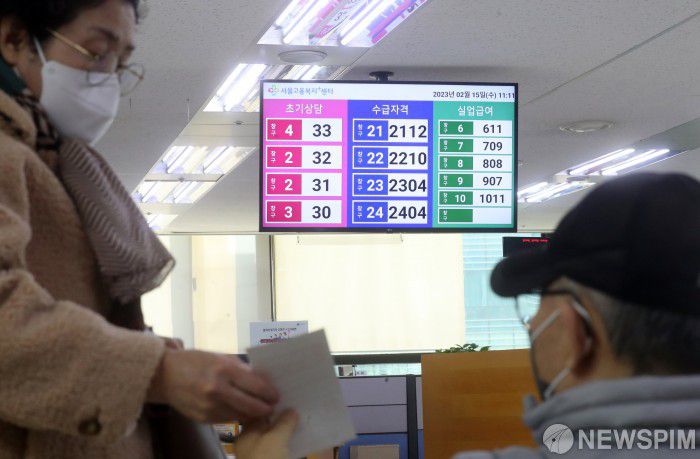 [서울=뉴스핌] 최승주 인턴기자 = 15일 오전 서울 중구 고용복지플러스센터에 방문한 시민들이 상담을 위해 대기하고 있다. 2023.02.15 seungjoochoi@newspim.com