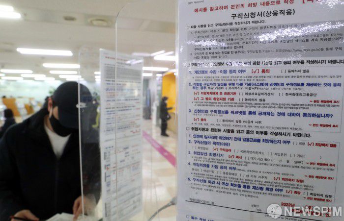 [서울=뉴스핌] 최승주 인턴기자 = 15일 오전 서울 중구 고용복지플러스센터에 방문한 시민이 구직을 위해 구직신청서를 작성하고 있다. 2023.02.15 seungjoochoi@newspim.com