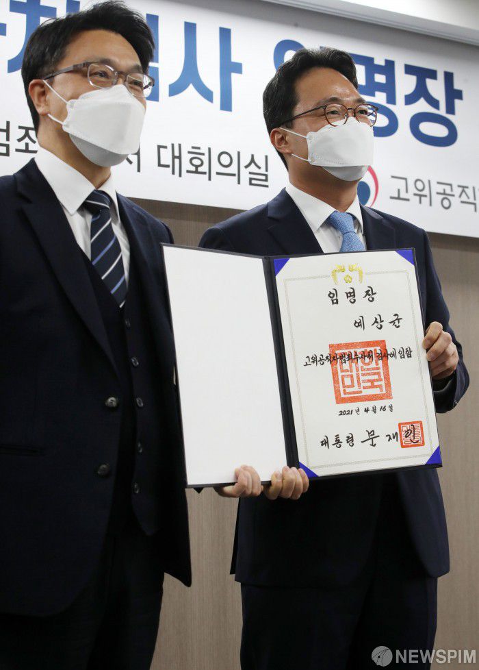 [과천=뉴스핌] 최상수 기자 = 김진욱 공수처장이 16일 오후 경기도 과천정부청사에서 열린 공수처 검사 임명장 수여식에서 예상균 검사에서 임명장을 수여하고 있다. 2021.04.16 kilroy023@newspim.com
