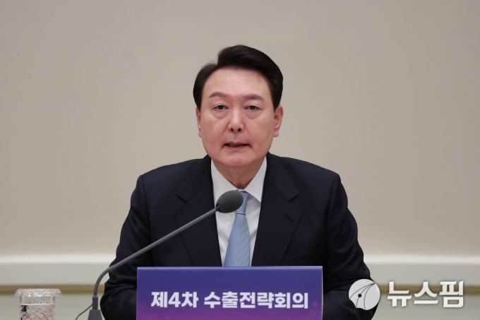 [서울=뉴스핌] 김태훈 기자 = 윤석열 대통령이 지난달 23일 용산 대통령실에서 제4차 수출전략회의를 주재하고 있다. [사진=대통령실] 2023.02.23 taehun02@newspim.com