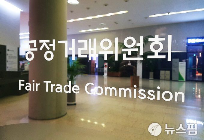 정부세종청사 공정거래위원회 [사진=뉴스핌 DB] 2021.11.12 jsh@newspim.com