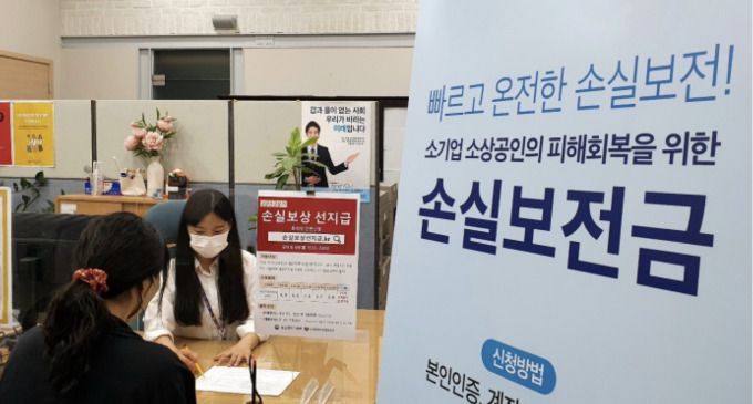 소상공인시장진흥공단 서울 중부센터에서 한 소상공인이 손실보전금 신청안내를 받고 있다. 소진공은 디지털 취약계층을 위해 전국 70개 소상공인지원센터에서 온라인 신청 및 접수 관련 안내를 병행하고 있다. [자료=소상공인시장진흥공단] 2022.06.11 biggerthanseoul@newspim.com