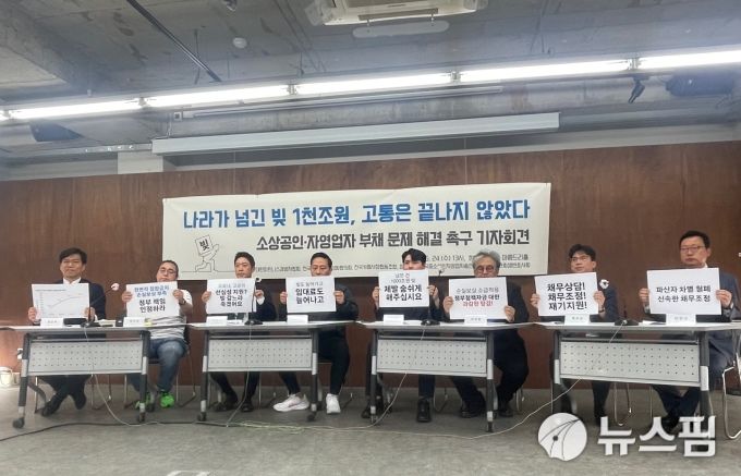 [서울=뉴스핌] 박우진 기자 = 참여연대와 한국중소상인자영업자총연합회, 전국골목상권활성화협의회, 전국카페사장협동조합, 대한피트니스경영자협회, 한국파산회생변호사회 등 시민사회단체는 24일 오후 서울 종로구 참여연대 아름드리홀에서 '자영업 부채 문제 해결 촉구' 기자회견을 열었다.2023.05.24 krawjp@newspim.com