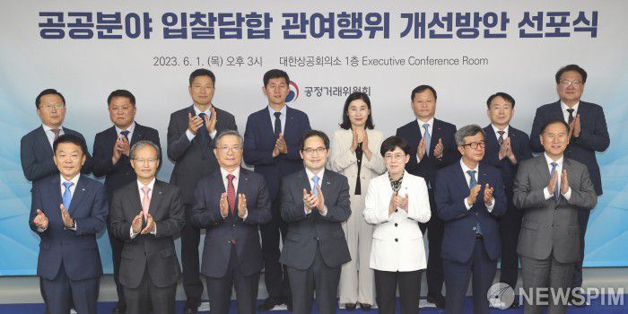 [서울=뉴스핌] 김학선 기자 = 한기정 공정거래위원장이 1일 서울 중구 대한상공회의소에서 열린 '공공분야 입찰담합 관여행위 개선방안 선포식'에서 LH, 가스공사, 한전 등 14개 주요 공공기관 기관장들과 함께 기념촬영을 하고 있다. 이날 행사는 최근 3년간 과징금이 부과되는 담합 사건 2개 중 1건이 공공분야 입찰에서 발생하고 있어 입찰담합 사건을 원칙적으로 예방하기 위해 마련됐다. 2023.06.01 yooksa@newspim.com