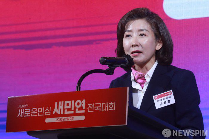 [서울=뉴스핌] 이형석 기자 = 나경원 전 국민의힘 의원 2023.02.09 leehs@newspim.com