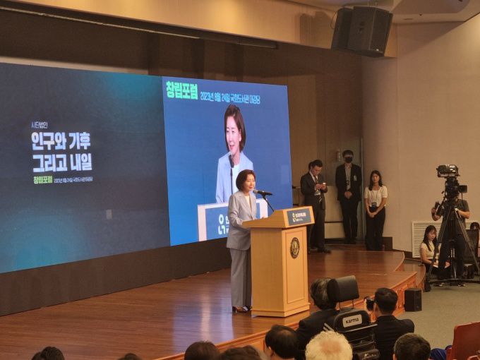 [서울=뉴스핌] 송기욱 기자 = 나경원 전 의원이 24일 오후 국회도서관에서 열린 '인구와 기후, 그리고 내일' 창립 포럼에서 환영사를 하고 있다. 2023.08.24 oneway@newspim.com