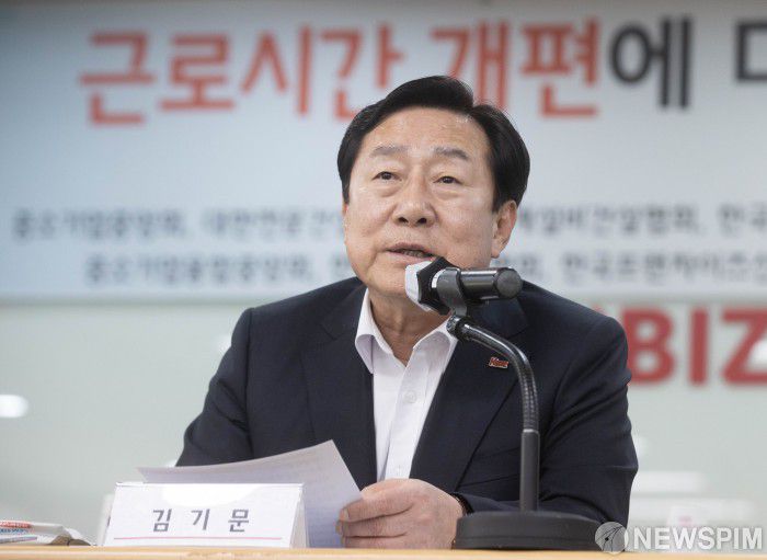 [서울=뉴스핌] 윤창빈 기자 = 김기문 중소기업중앙회장이 4일 오전 서울 여의도 중소기업중앙회에서 열린 '근로시간 개편에 대한 중소기업계 입장 발표' 기자회견에서 발언하고 있다. 2023.04.04 pangbin@newspim.com