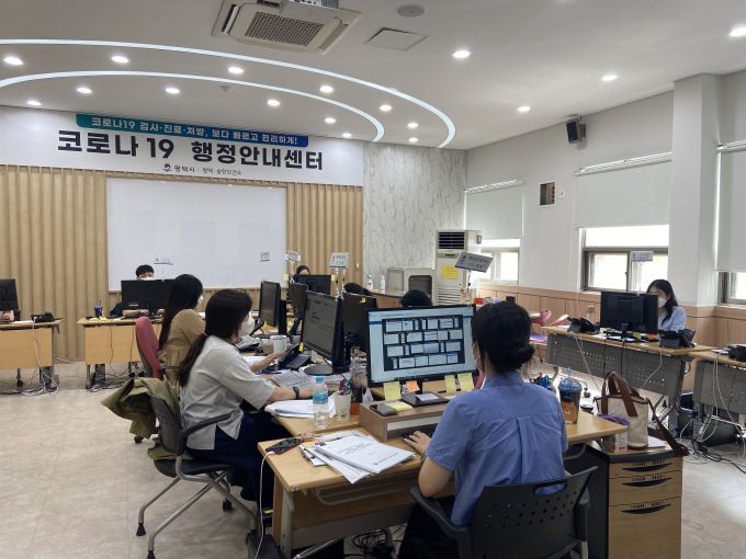 평택시가 코로나19에 대응하기 위해 운영한 행정안내센터 내부 모습[사진=평택시] 2023.09.11 krg0404@newspim.com