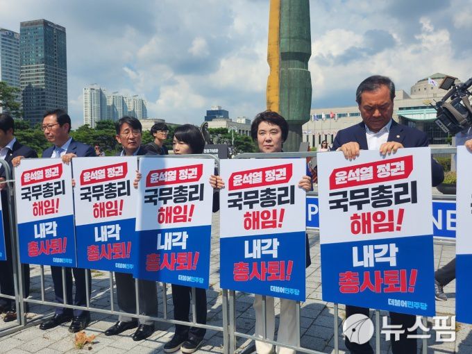 [서울=뉴스핌] 조민교 기자 = 민주당 의원들이 용산 대통령실 앞에서 피켓을 들고 '인간띠잇기'를 벌이고 있다. 2023.09.18 whalsry94@newspim.com