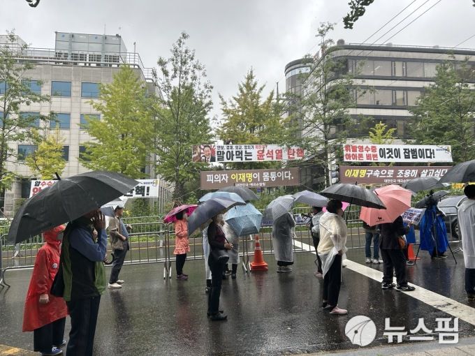 [서울=뉴스핌] 배정원 기자 = 이재명 더불어민주당 대표의 구속 전 피의자 심문(영장실질심사)이 진행되는 26일 이 대표 지지 세력들이 빗속에서 응원집회를 이어가고 있다. 2023.09.26 jeongwon1026@newspim.com