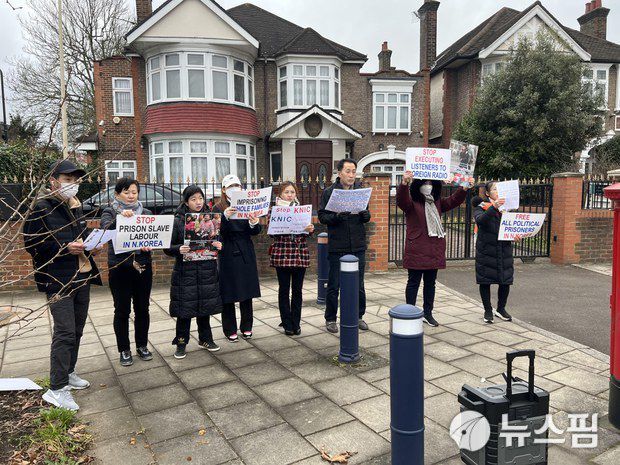 영국에 정착한 탈북민 단체 간부들이 지난 2월 16일 런던 외곽 주택가에 있는 북한대사관 앞에서 김정은 체제를 비판하는 시위를 벌였다. [사진=국제탈북민연대]
