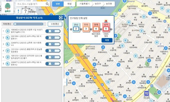 자치구 재난안전상황실 밀집도 위험단계별 관리 [사진=서울시]  2023.10.12 kh99@newspim.com