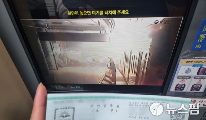 [서울=뉴스핌] 송현도 기자 = 20일 오전 취재진이 직접 금천구의 한 주민센터에 방문해 주민등록초본을 발급 받은 결과 큰 시스템 이상이나 불편이 감지되지 않았다. 2023.11.20 dosong@newspim.com