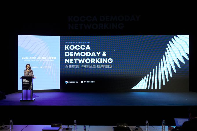 [서울=뉴스핌] 이지은 기자 = '2023 데모데이&네트워킹' 현장 [사진=콘진원] 2023.11.23 alice09@newspim.com