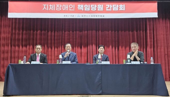윤소식 전 대전경찰청장이 1일 유성문화원에서 열린 지체장애인 책임당원 간담회 대전시지체장애인협회에 참석했다. [사진=윤소식 전 대전경찰청장] 2023.12.01 jongwon3454@newspim.com