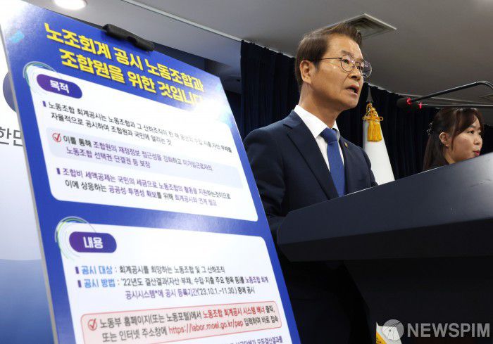 [서울=뉴스핌] 김학선 기자 = 이정식 고용노동부 장관이 5일 정부서울청사에서 '노동조합 회계공시 제도 시행' 방안을 설명하고 있다. 이 장관은 다음 달 30일까지 1000명 이상 조합원이 가입된 조합과 상급단체(민주노총·한국노총)는 고용노동부 공시시스템에 결산 결과를 공시해야 조합비 세액공제가 가능하다고 밝혔다. 2023.10.05 yooksa@newspim.com